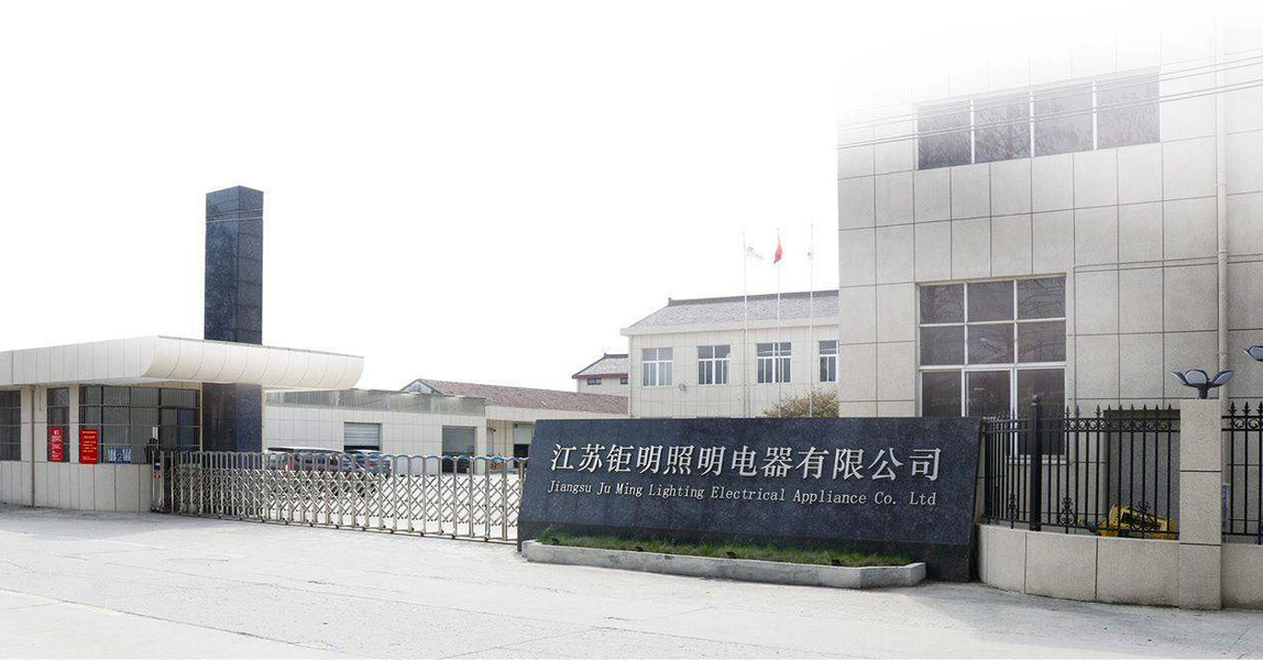 चीन Jiangsu Ju Ming Lighting Electrical Appliance Co., Ltd कंपनी प्रोफाइल